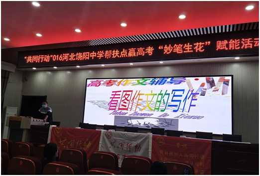 公益助學，金環在行動！